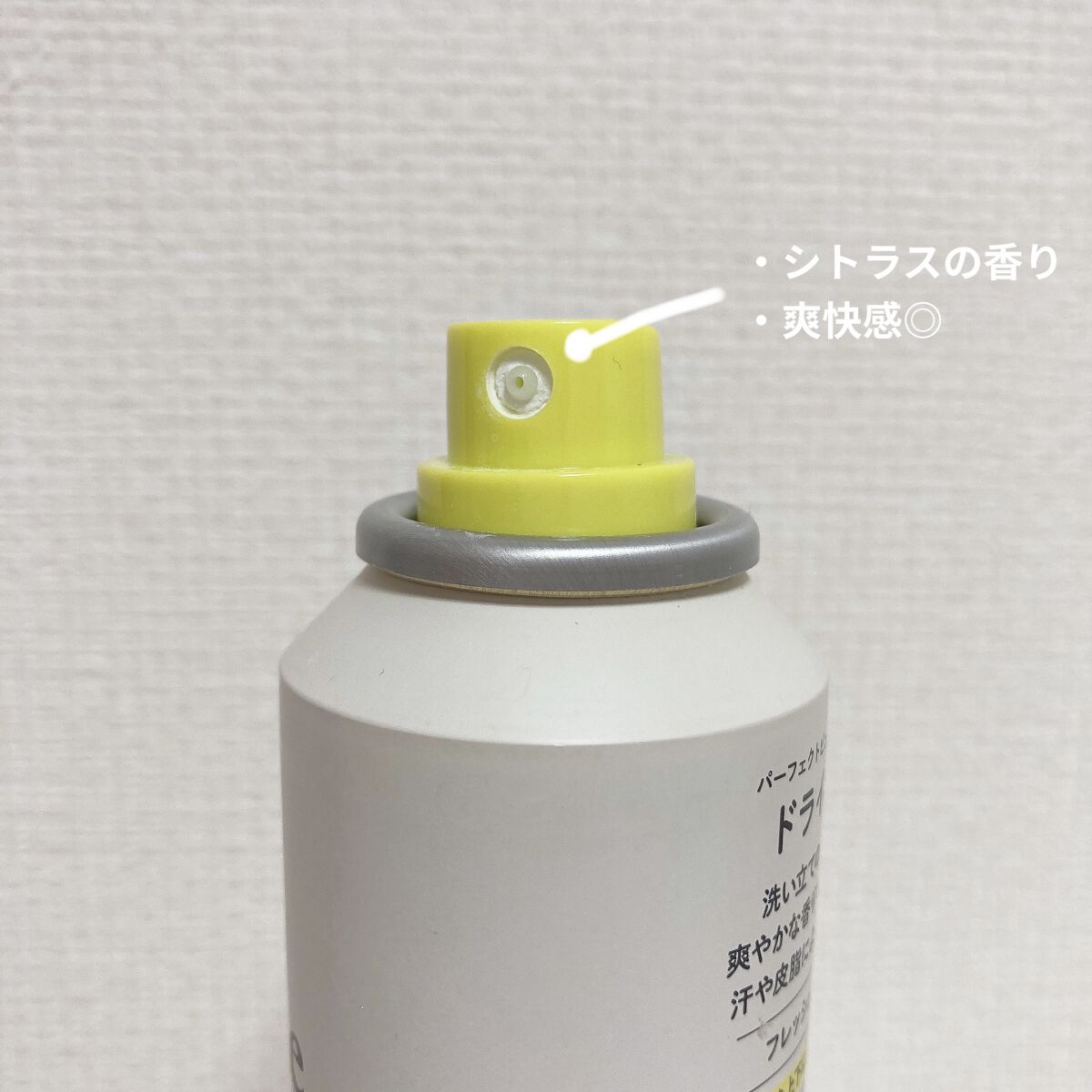 パーフェクトビューティードライシャンプー フレッシュシトラスペアの香り/ダイアン/ドライシャンプーを使ったクチコミ（2枚目）