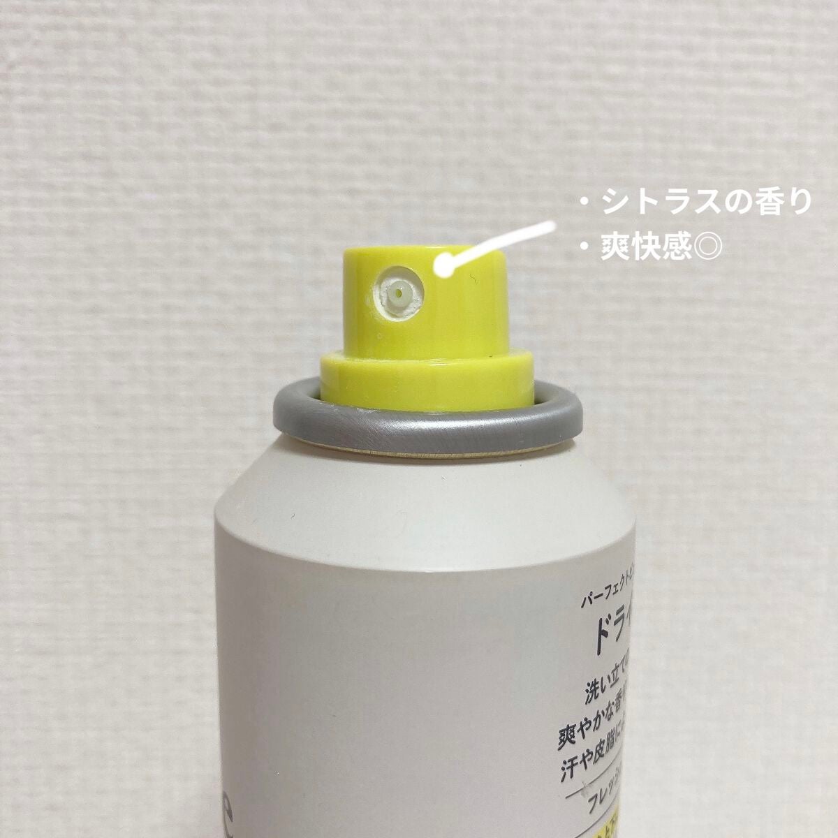 パーフェクトビューティードライシャンプー フレッシュシトラスペアの香り/ダイアン/ドライシャンプーを使ったクチコミ(2枚目)