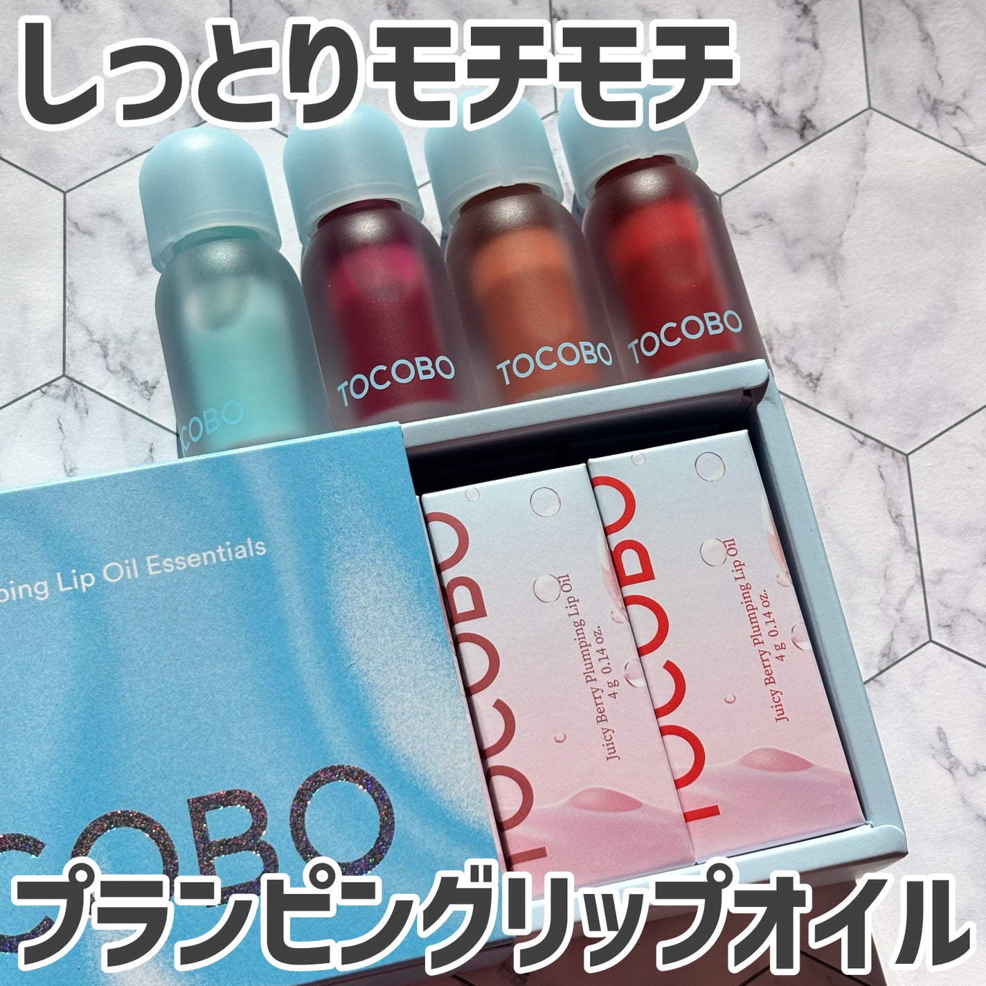 ジューシーベリープランピングリップオイル/TOCOBO/リップグロスを使ったクチコミ(1枚目)