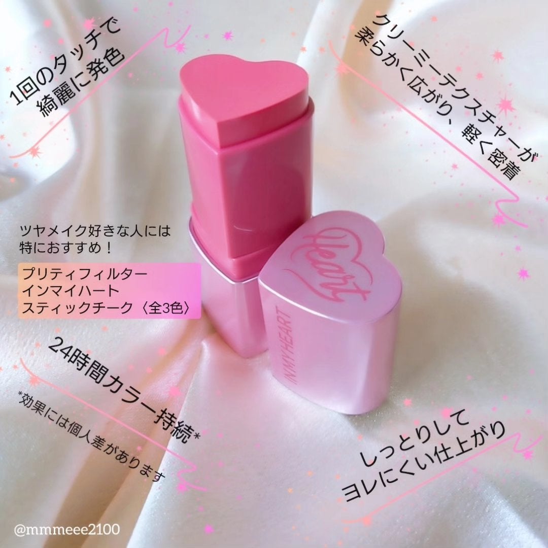 タッチインソール チークブラッシャー/touch in SOL /ジェル・クリームチークを使ったクチコミ(3枚目)