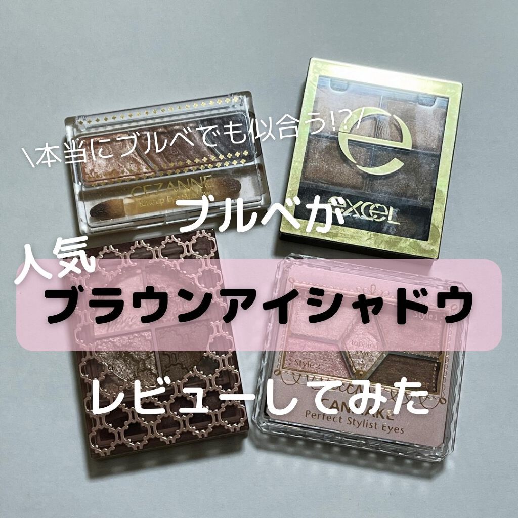 グロッシーリッチ アイズ N/Visée/アイシャドウパレットを使ったクチコミ（1枚目）