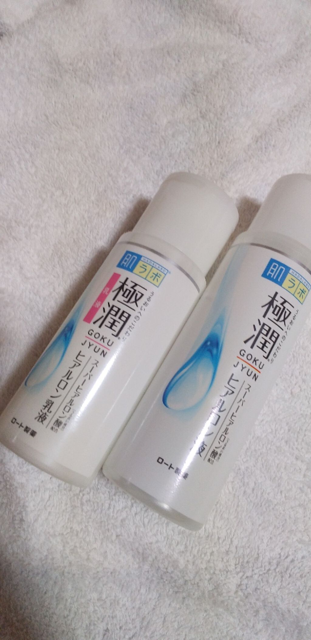 極潤 ヒアルロン乳液(旧)/肌ラボ/乳液を使ったクチコミ(3枚目)