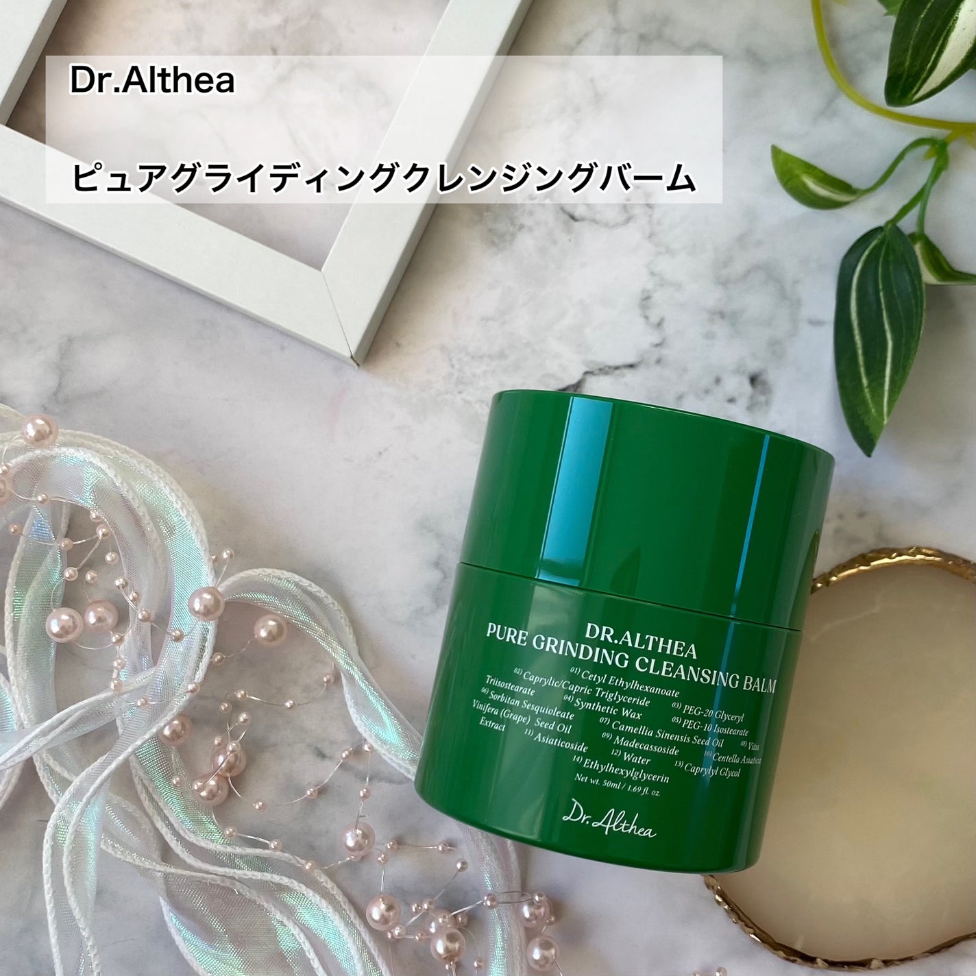 ピュアグラインディングクレンジングバーム/Dr.Althea/クレンジングバームを使ったクチコミ(2枚目)