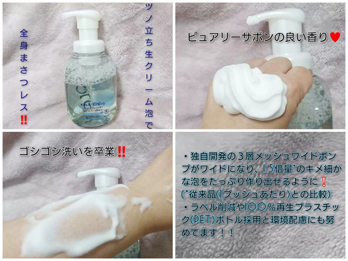 ザ ボディ 泡タイプ ピュアリーサボンの香り/ビオレu/ボディソープを使ったクチコミ（1枚目）