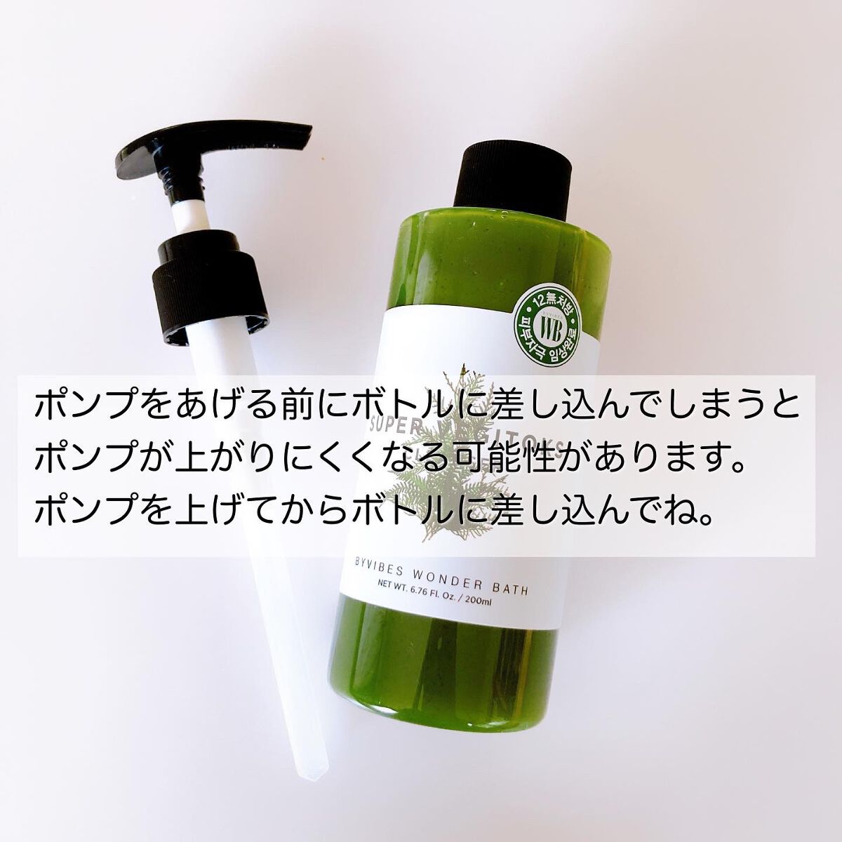 スーパーベジトックスクレンザー/WONDER BATH/クレンジングジェルを使ったクチコミ(5枚目)