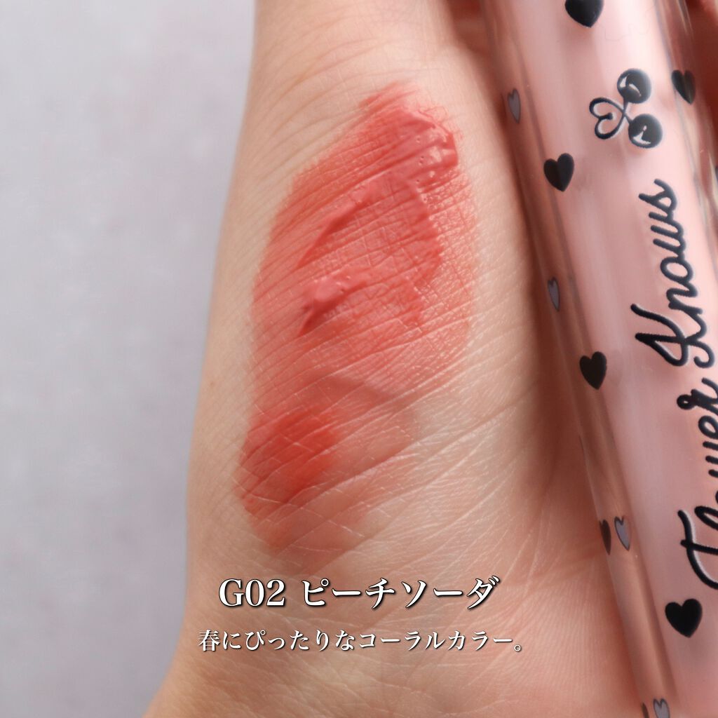 グリスニングウォータリングティント/FlowerKnows/リップティントを使ったクチコミ(3枚目)