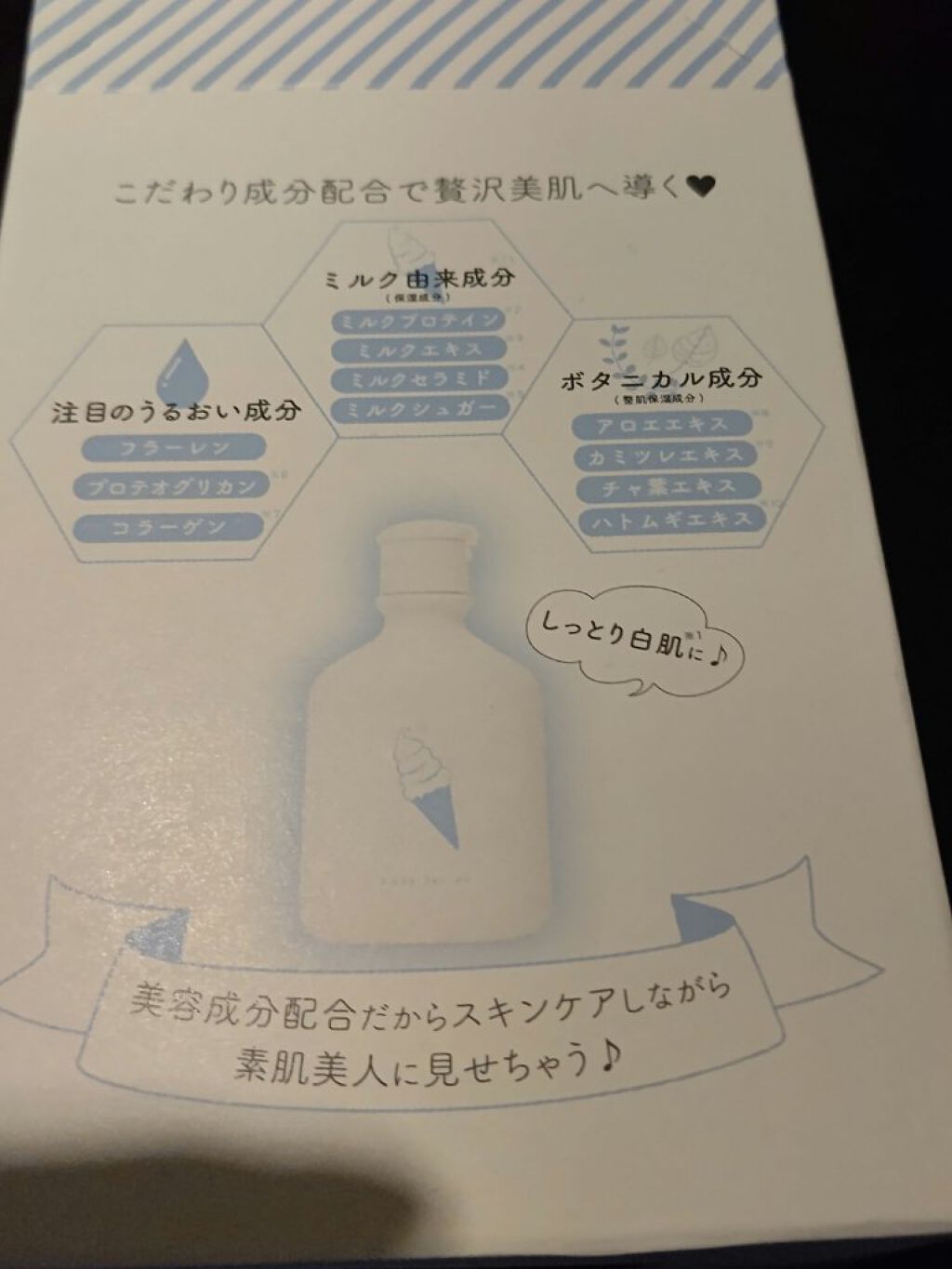 ミルクホワイトクリーム/Laule'a/フェイスクリームを使ったクチコミ（2枚目）