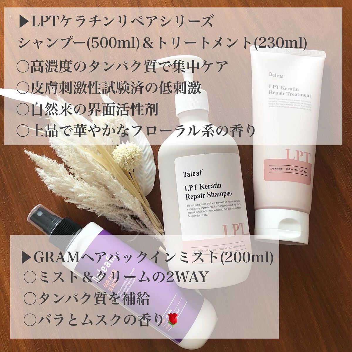 LPTケラチンリペアトリートメント/Daleaf/洗い流すヘアトリートメントを使ったクチコミ（2枚目）