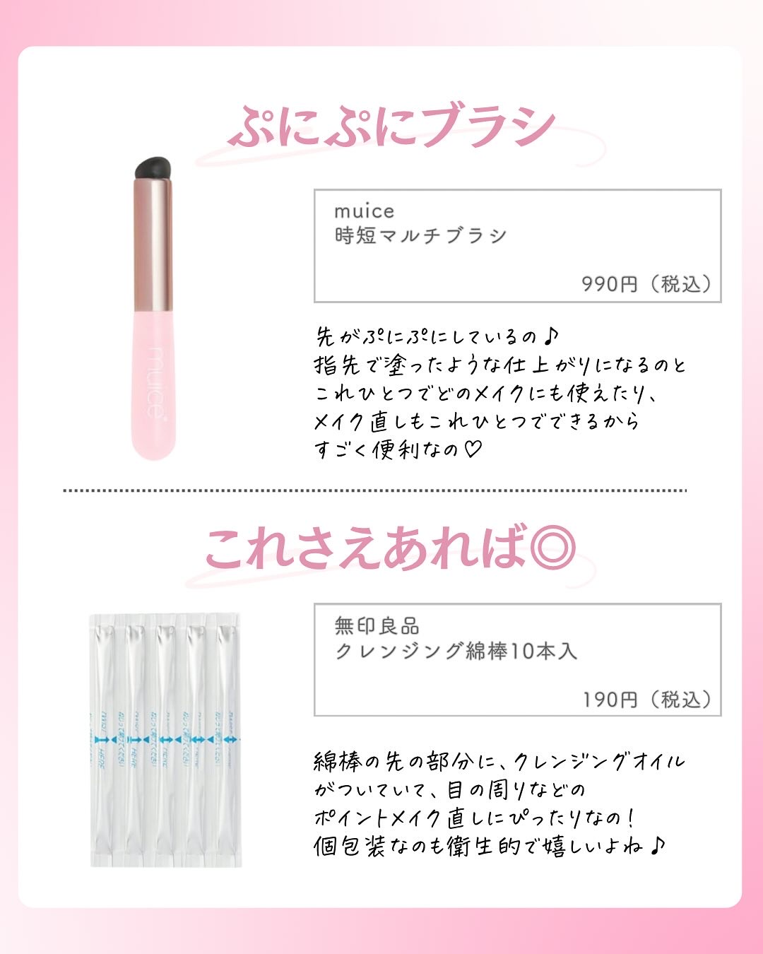 を使ったクチコミ（2枚目）