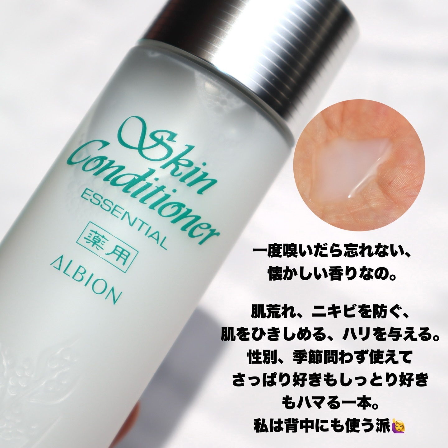  薬用スキンコンディショナーエッセンシャル N/ALBION/化粧水を使ったクチコミ（3枚目）