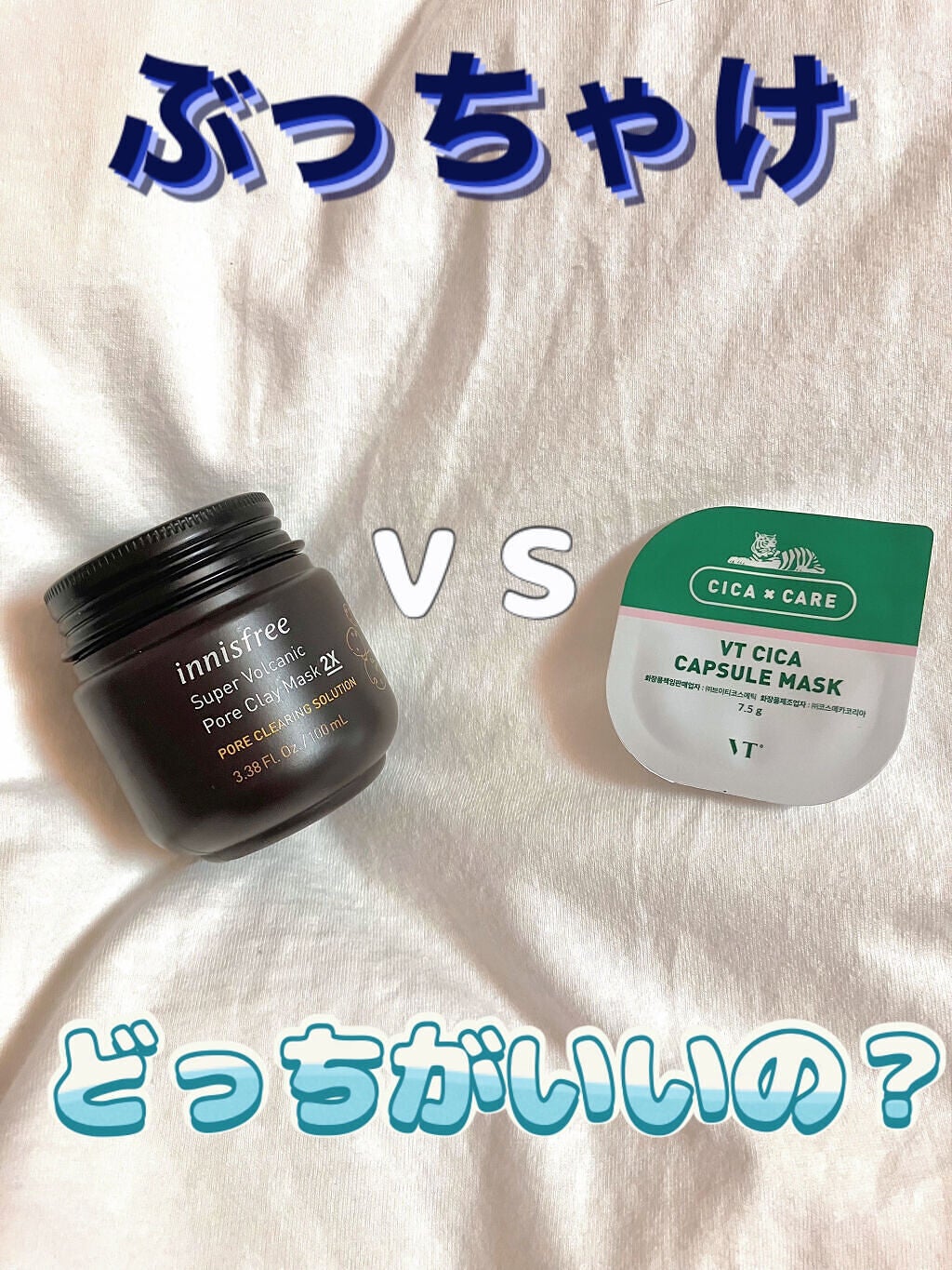 CICA カプセルマスク/VT/洗い流すパック・マスクを使ったクチコミ(1枚目)
