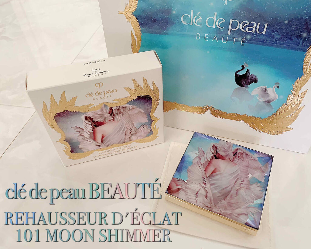 クレ・ド・ポー ボーテ レオスールデクラ/クレ・ド・ポー ボーテ/パウダーハイライトを使ったクチコミ（1枚目）