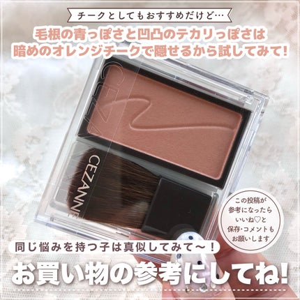 チークブラッシュ/CEZANNE/パウダーチークを使ったクチコミ(7枚目)