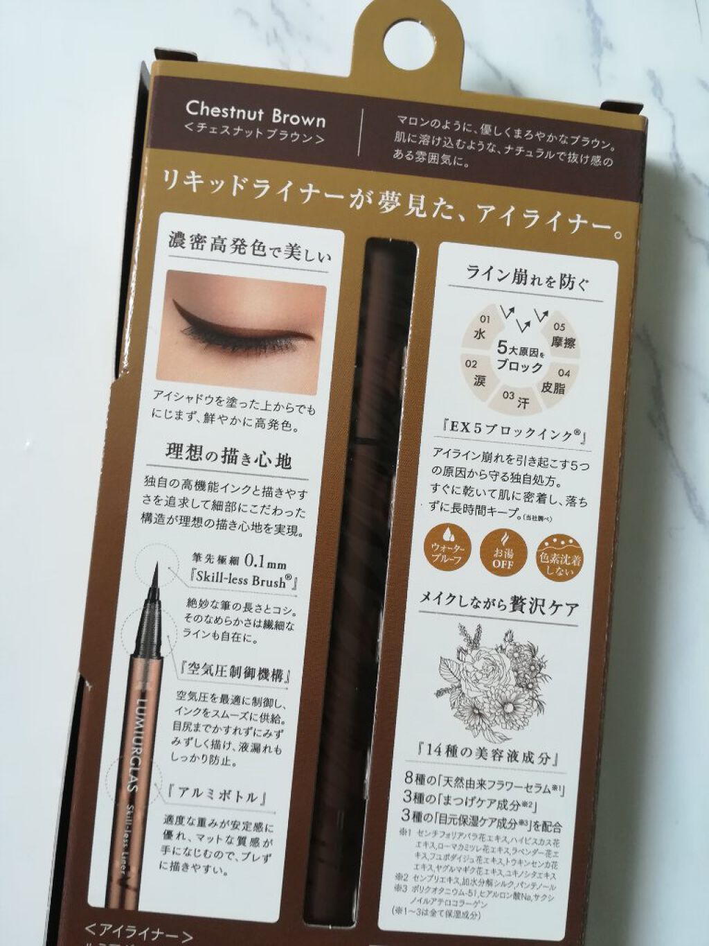 スキルレスライナー/LUMIURGLAS/リキッドアイライナーを使ったクチコミ(2枚目)