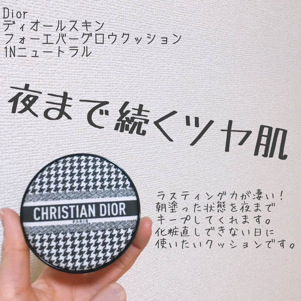 ディオールスキン フォーエヴァー グロウ クッション 1N ニュートラル<ニュー ルック エディション> (数量限定品)（生産終了）/Dior/クッションファンデーションを使ったクチコミ（1枚目）