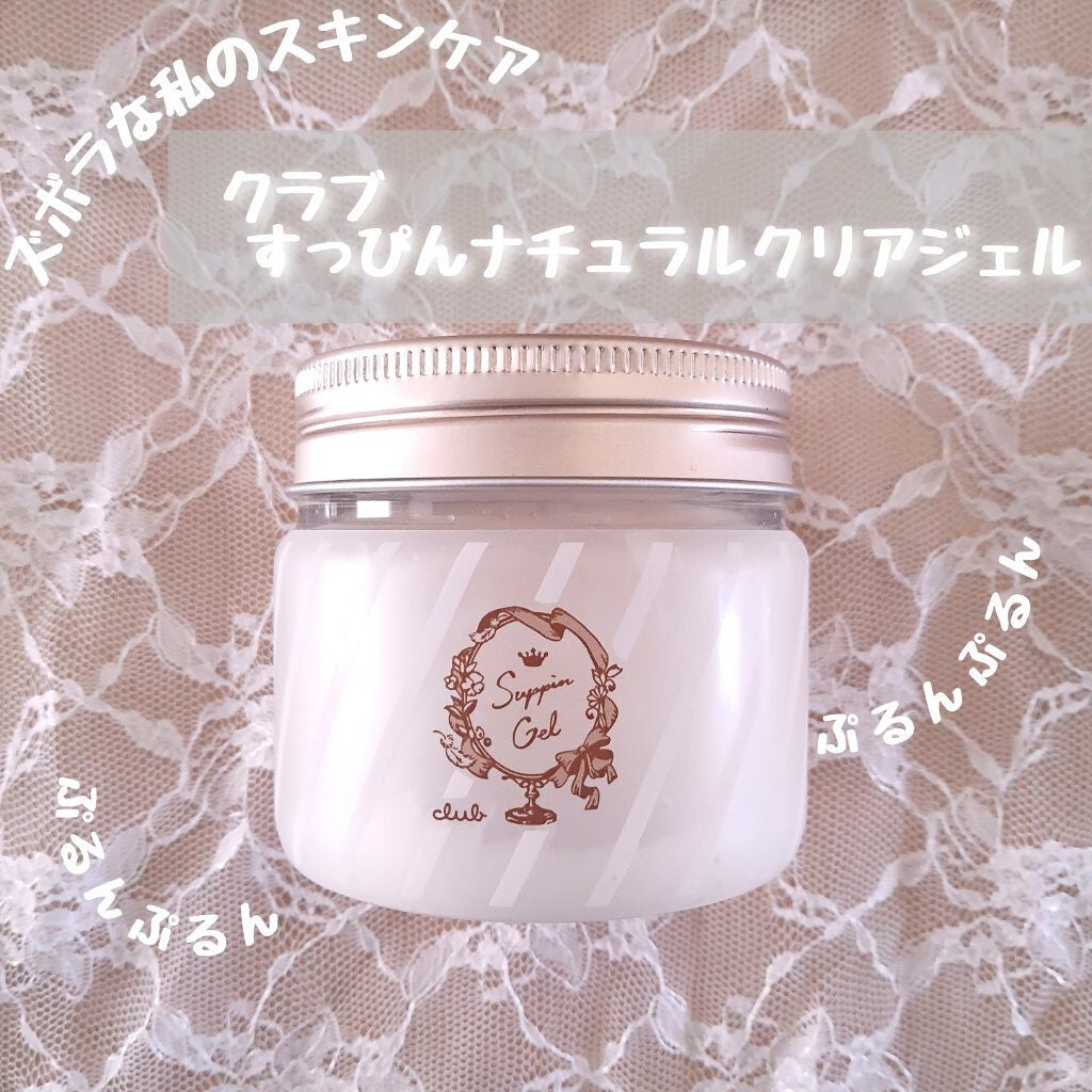 すっぴんナチュラルクリアジェル/クラブ/オールインワン化粧品を使ったクチコミ(1枚目)