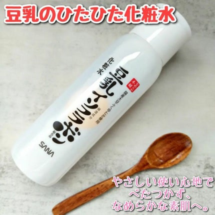 化粧水 NC/なめらか本舗/化粧水を使ったクチコミ(2枚目)