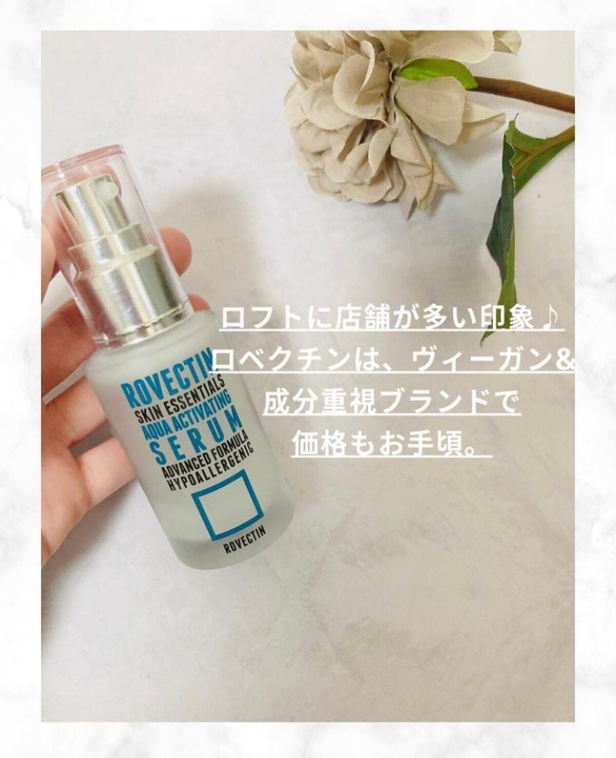 エッセンシャル アクアセラム/ロベクチン/美容液を使ったクチコミ(6枚目)