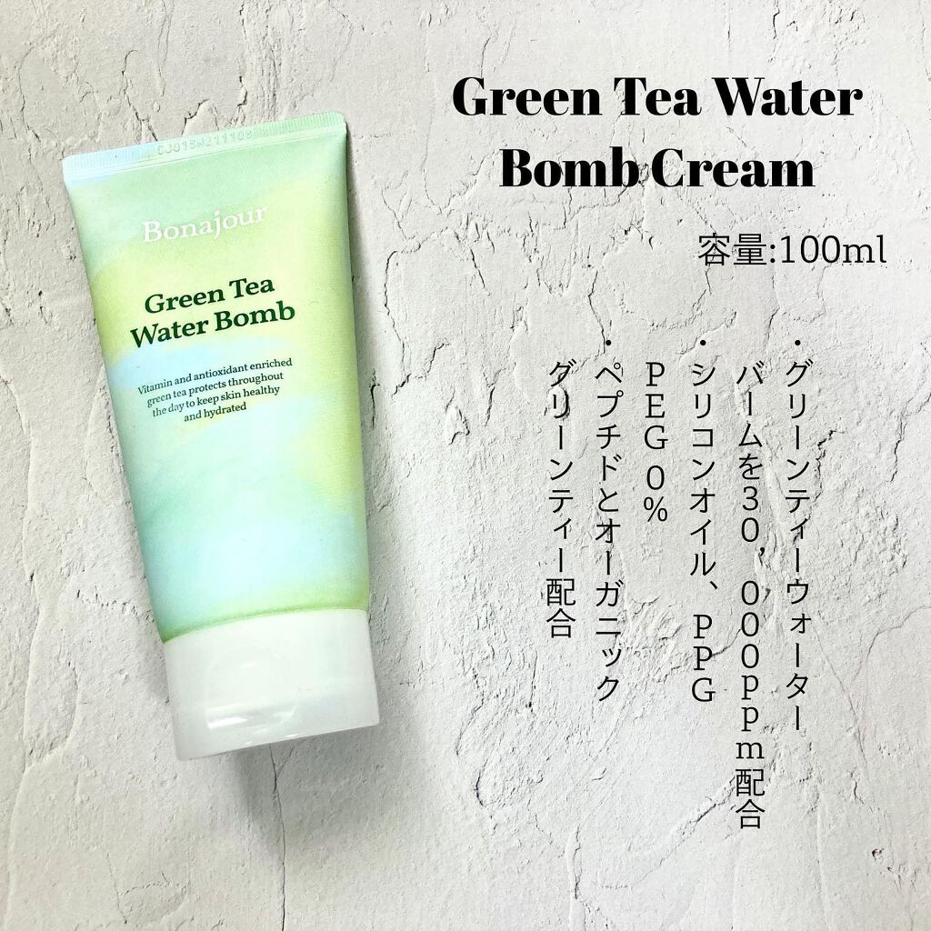 グリーンティーウォーターボム/Bonajour/フェイスクリームを使ったクチコミ（3枚目）