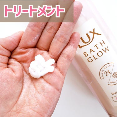 LUX バスグロウ リペア&シャイン シャンプー／トリートメントのクチコミ「#LUX
#バスグロウ モイスチャー&シャイン シャンプー／トリートメント  
 
オープン価.....」（3枚目）