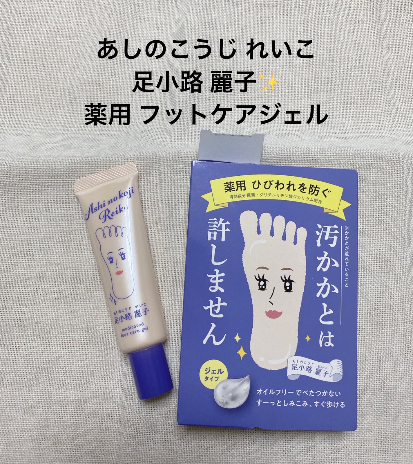 è¶³å°è·¯éºå è¬çš ãããã±ã¢ãžã§ã«/ããªã¹ã¢ãã/ã¬ãã°ã»ãããã±ã¢ã䜿ã£ãã¯ãã³ãïŒ2æç®ïŒ