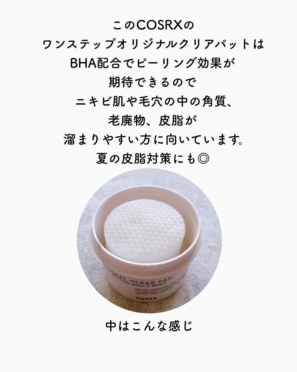 ワンステップオリジナルクリアパッド/COSRX/トナーパッドを使ったクチコミ(3枚目)