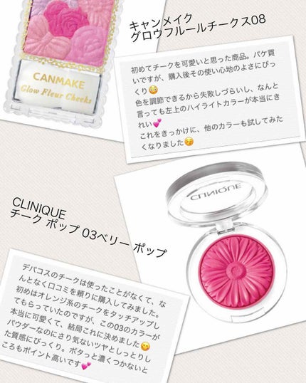 グロウフルールチークス/キャンメイク/パウダーチークを使ったクチコミ(4枚目)