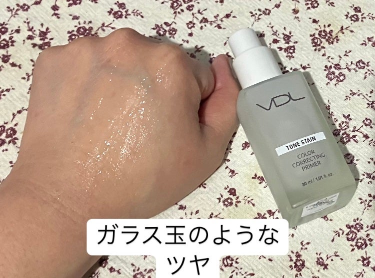 トーンステインカラーコレクティングプライマー/VDL/化粧下地を使ったクチコミ(3枚目)