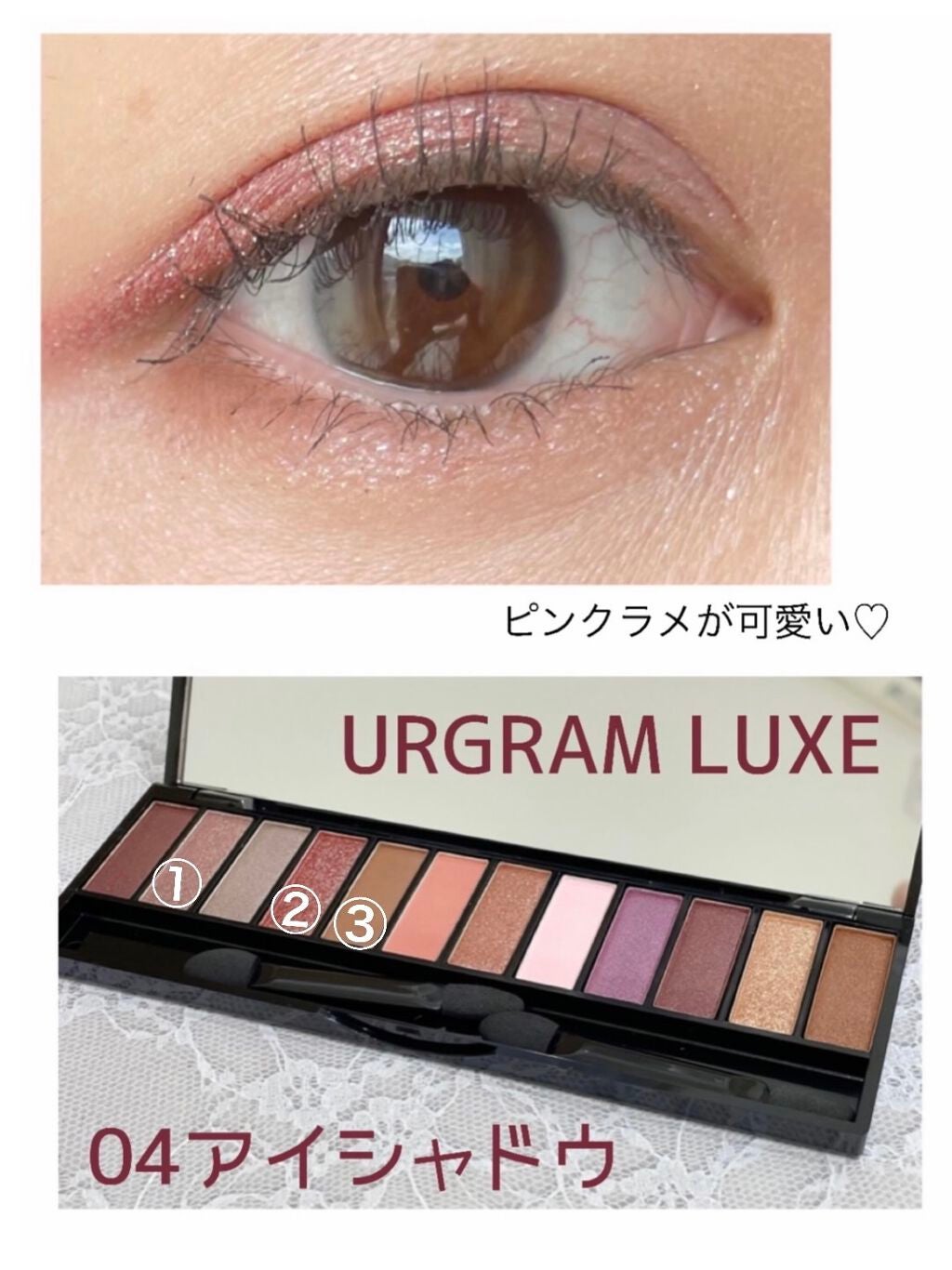 UR GLAM LUXE 12 COLORS EYESHADOW PALLET/U R GLAM/アイシャドウパレットを使ったクチコミ(1枚目)