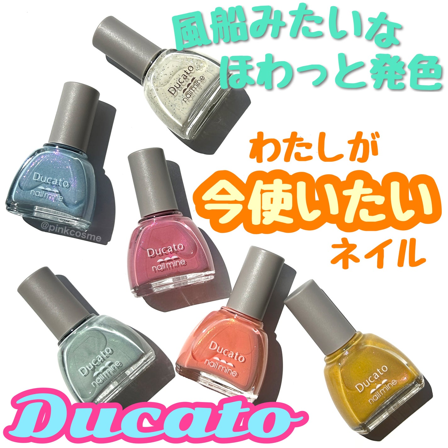 ネイルマイン/デュカート/マニキュアを使ったクチコミ(1枚目)