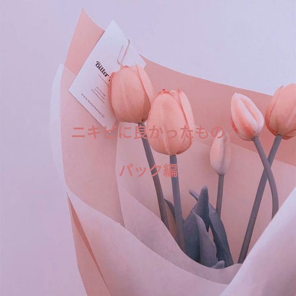 ティーツリーケア ソリューション エッセンシャルマスクEX/MEDIHEAL/シートマスク・パックを使ったクチコミ（1枚目）