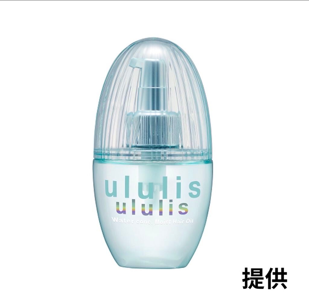ウォーターコンク モイストヘアオイル/ululis/ヘアオイルを使ったクチコミ(1枚目)