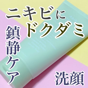 弱酸性フォームクレンザー ジェントルフォーム/Abib /洗顔フォームを使ったクチコミ（1枚目）