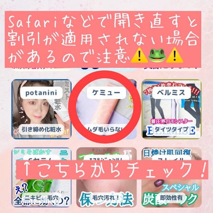 Kmyu(ケミュー)/CONTRIBUTION/除毛クリームを使ったクチコミ(6枚目)