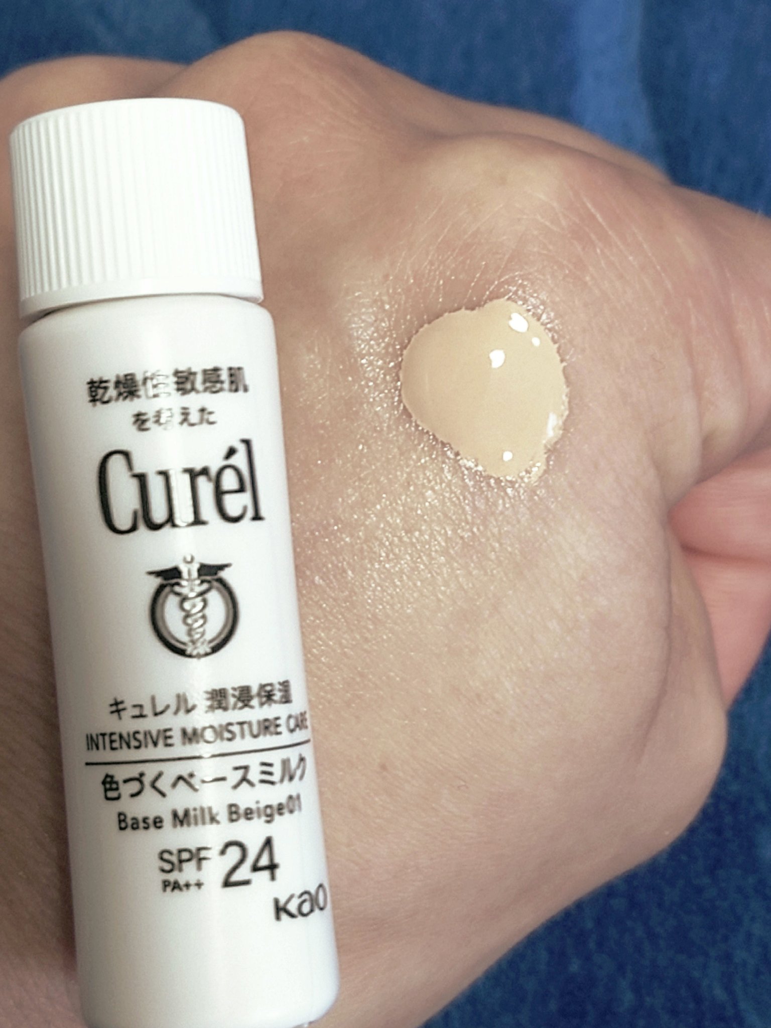 🪻Jmp.𝔼𝕞𝕚𝕞𝕚 333🪻のクチコミ「🩵 Curel キュレル 🩵
潤浸保湿 色づくベースミルク

★ベージュ０１：明るい肌色使用
.....」（2枚目）