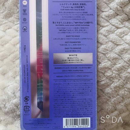 EYE OPENING LINER/UZU BY FLOWFUSHI/リキッドアイライナーを使ったクチコミ(4枚目)