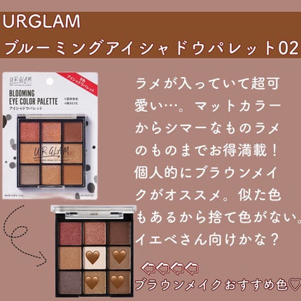 UR GLAM BLOOMING EYE COLOR PALETTE/U R GLAM/アイシャドウパレットを使ったクチコミ(3枚目)