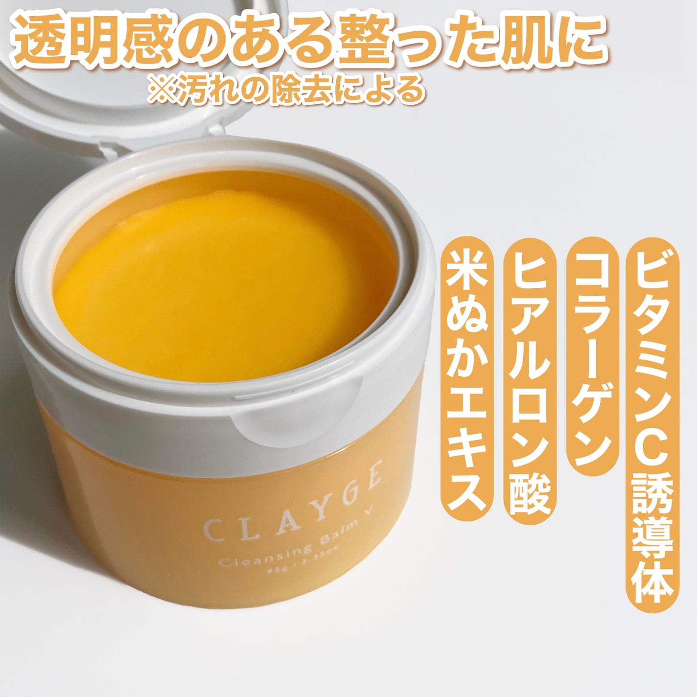 クレンジングバームV/CLAYGE/クレンジングバームを使ったクチコミ(3枚目)