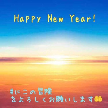 Happy New Year!

新年2本目の投稿で、今更感満載ですが、明けましておめでとうございます㊗️


いつもいいね👍ありがとうございます！
いいね👍にすごく助けられて、励まされて、もっと投稿し