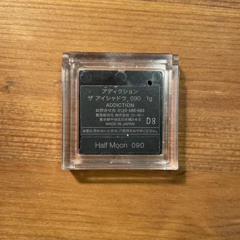 アディクション ザ アイシャドウ/ADDICTION/単色アイシャドウを使ったクチコミ（2枚目）