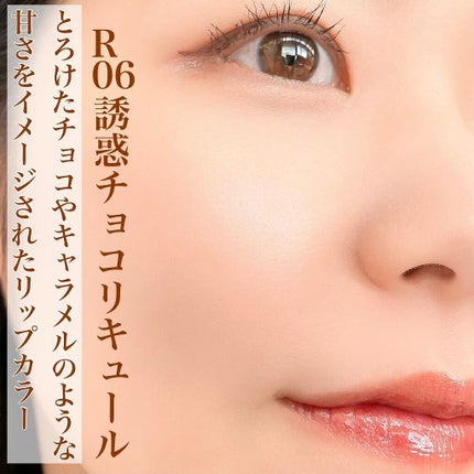 ウォーターリフレクティングリップティント/INTO U/リップティントを使ったクチコミ(6枚目)