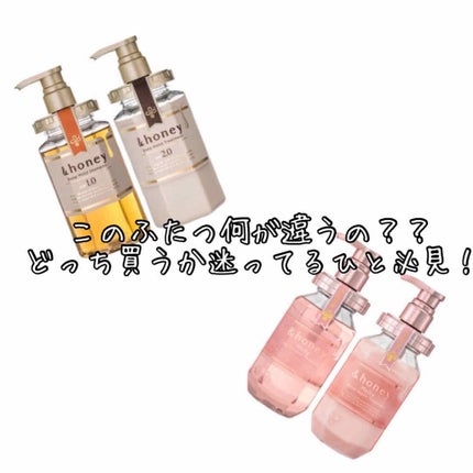ディープモイスト シャンプー1.0/ヘアトリートメント2.0/&honey/市販シャンプーを使ったクチコミ(1枚目)