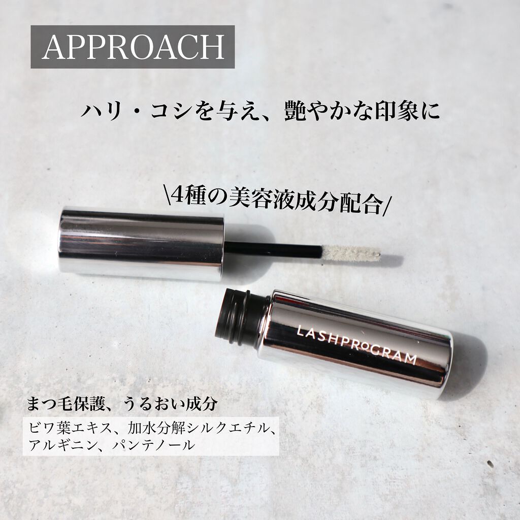 ラッシュプログラム /ISEHAN Lab./まつげ美容液を使ったクチコミ(6枚目)