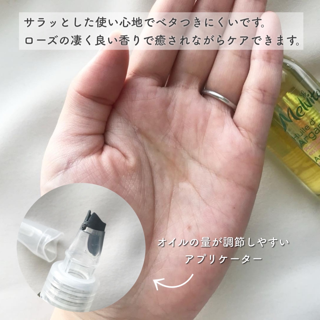 ビオオイル アルガンオイル ローズ/Melvita/ブースター・導入液を使ったクチコミ（2枚目）