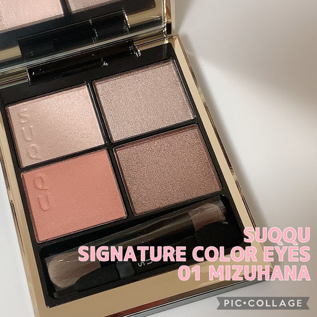 シグニチャー カラー アイズ/SUQQU/アイシャドウパレットを使ったクチコミ(1枚目)