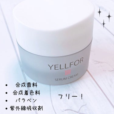 セラムクリーム 50g（ジャータイプ）/YELLFOR/美容液を使ったクチコミ（3枚目）