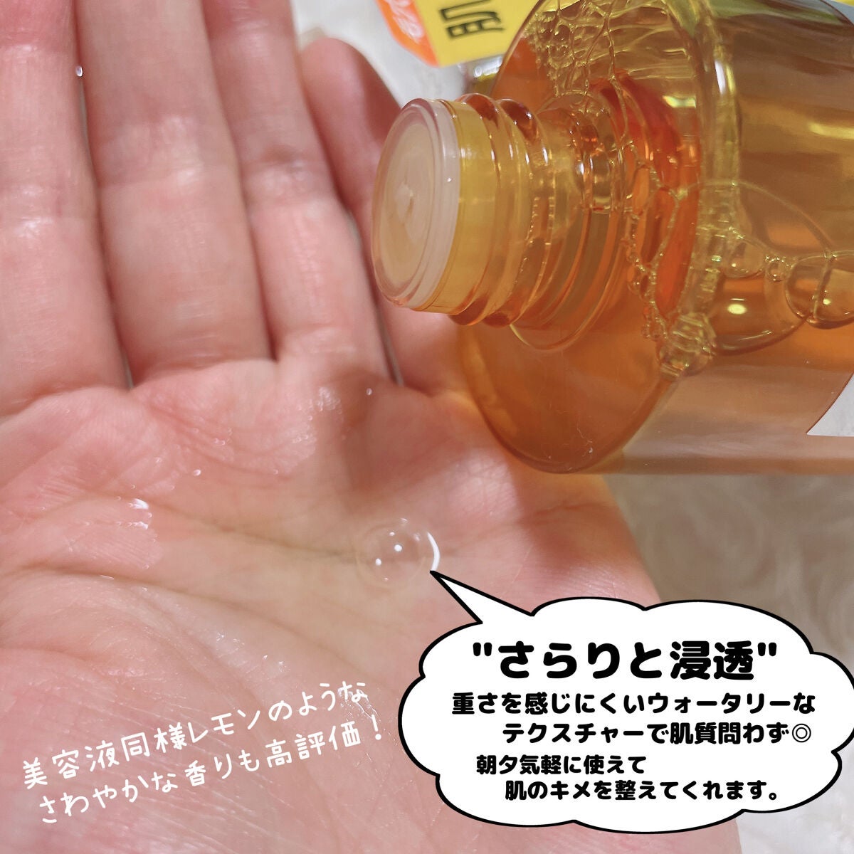 ビタシープラス 化粧水/MISSHA/化粧水を使ったクチコミ(5枚目)