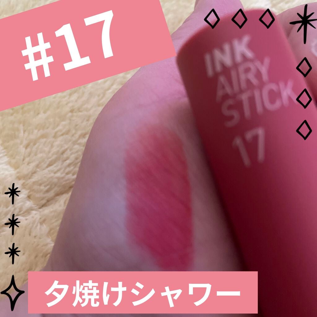 インク エアリー ベルベット スティック/PERIPERA/口紅を使ったクチコミ(4枚目)