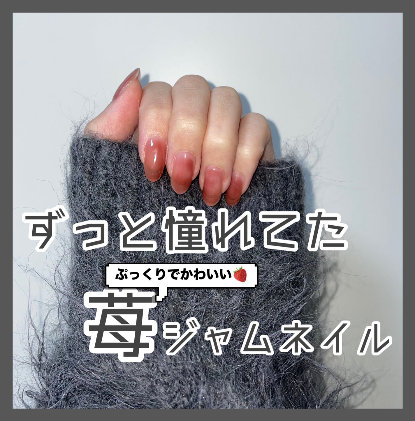 ジェルネイル/ジェルミーワン/ジェルネイルを使ったクチコミ(1枚目)