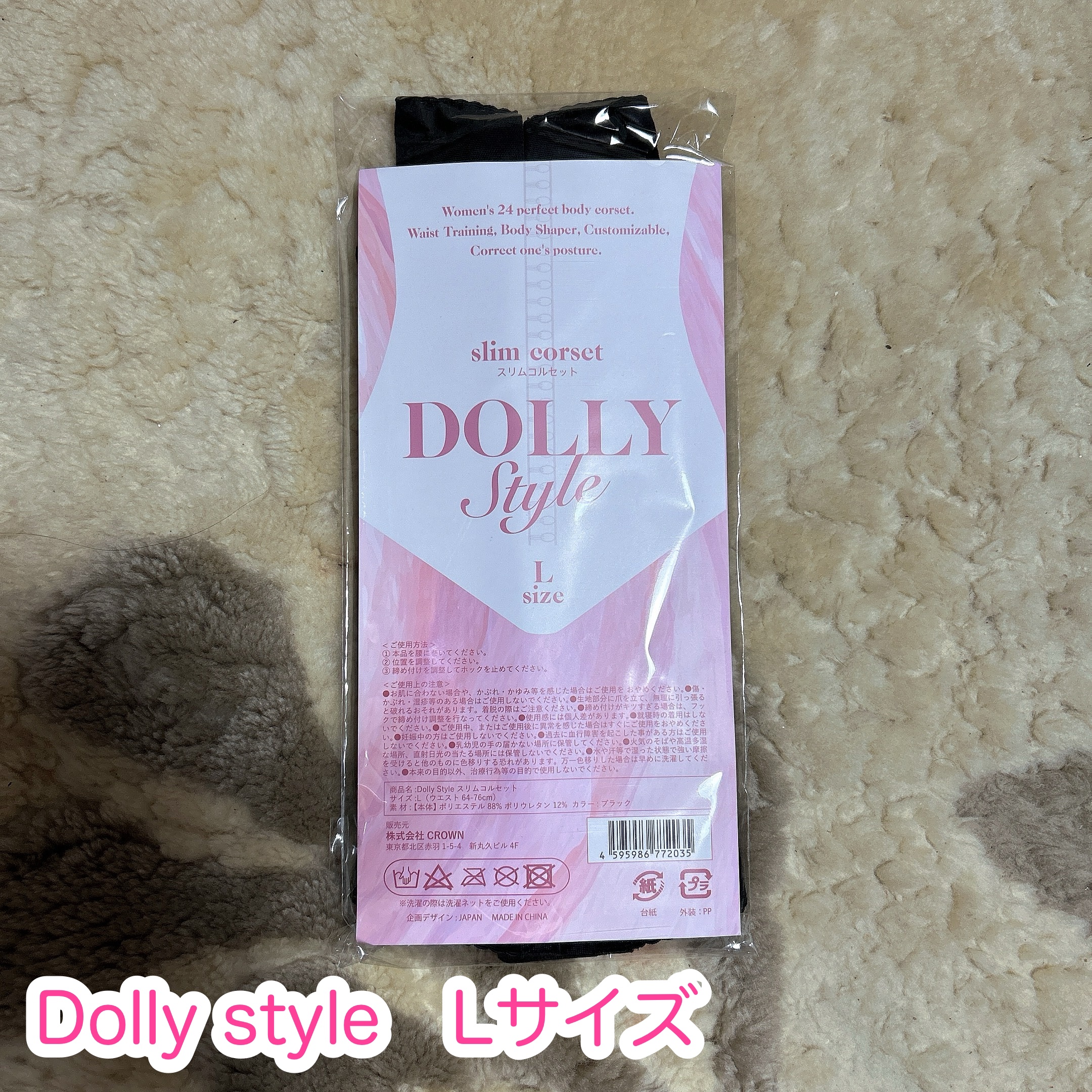 slim corset/DOLLY STYLE/ボディグッズを使ったクチコミ（1枚目）